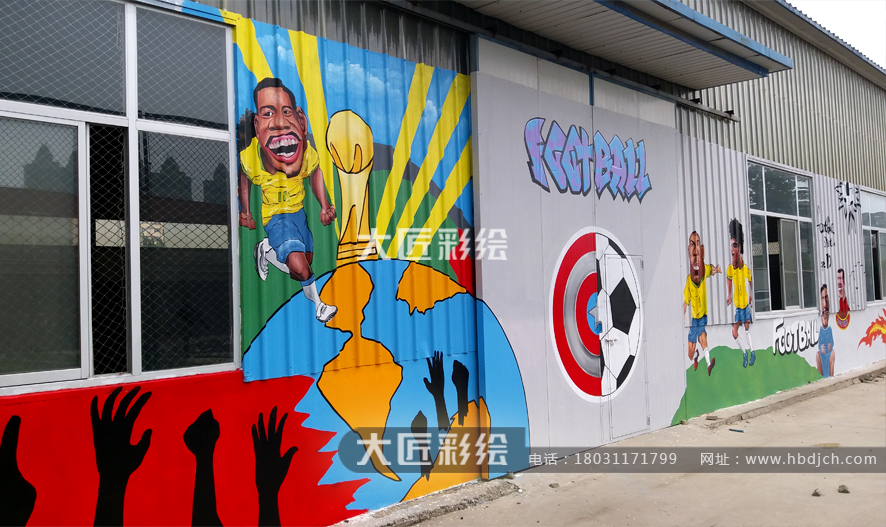 石家莊墻體彩繪 石家莊彩繪 足球場彩繪(圖2) 石家莊墻體彩繪 石家莊彩繪 足球場彩繪(圖2)