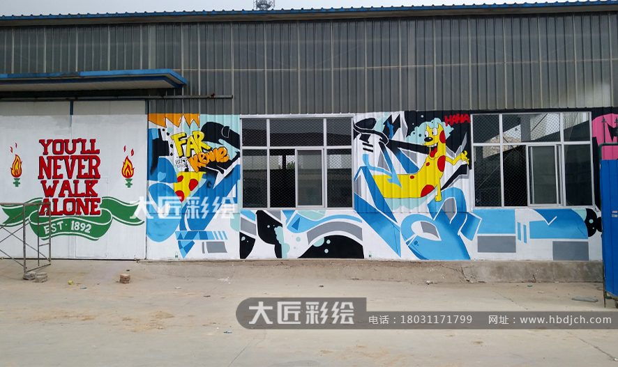 石家莊墻體彩繪 石家莊彩繪 足球場彩繪(圖4) 石家莊墻體彩繪 石家莊彩繪 足球場彩繪(圖4)