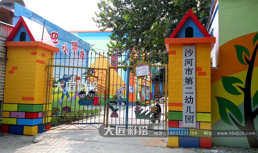 石家莊墻體彩繪 沙河市第二幼兒園彩繪作品(圖1) 石家莊墻體彩繪 沙河市第二幼兒園彩繪作品(圖1)